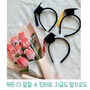 귀여운 미니 학사모 머리띠 10p 어린이집 유치원 졸업식 수료식