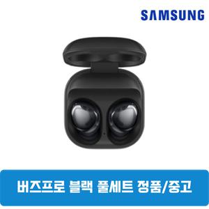 삼성갤럭시 버즈프로1 팬텀블랙 풀세트 중고 SM-R190