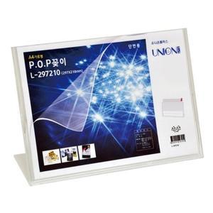 유니온 POP꽂이 L형 단면 (가로 A4) 297x210 (L-297210) 메뉴판 홍보전단지 안내 표지판 디스플레이