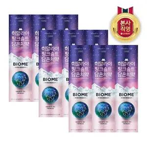 [LG생활건강]히말라야핑크솔트 바이옴 튜브치약 100g x 9개