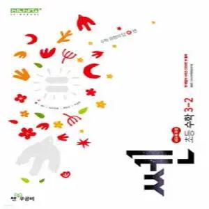 신사고 쎈 초등 수학 3-2 (2026년용)