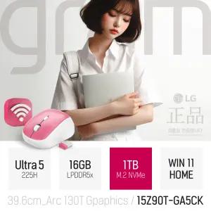 ⓒ LG 2025 그램15 15Z90T-GA5CK 울트라5 225H 16GB 1TB WIN11 / 초경량 대학생 가벼운 AI 사무용 노트북