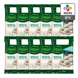 [CJ제일제당][본사배송] 비비고 찐만두 168g X 10개