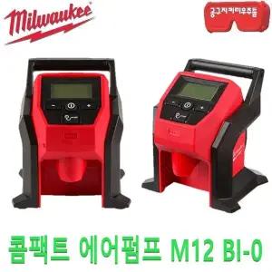 밀워키 콤팩트 에어펌프 M12 BI 0 본체만 타이어 공기주입기