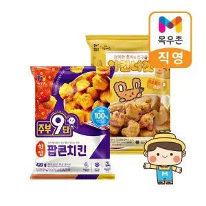 [목우촌]  주부구단 팝콘치킨 420g+행복한 치킨너겟 400g