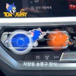 DOOIT 톰과 제리 차량용 출풍구 장식 출풍구장식 송풍기 차량환풍기 자동차환풍기 차량선풍