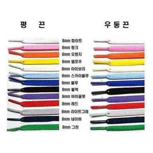 신발끈 운동화끈 평끈,우동끈 각각 14종 색상 (폭8mm 길이 120cm) 1켤레분