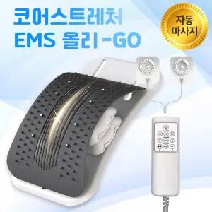 [nomajin_fixed]EMS 코어스트레처 맥켄지 신전운동 허리스트레칭 자동운동기구 자동스트레칭