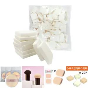 메이크업 미니 사각 퍼프_대용량 퍼프_250P/화장/뷰티/미용/얼굴/화장품/페이스/파운데이션/쿠션/베이스