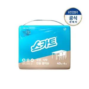 [스카트]스카트 번들팩 주방 식탁 전용 물티슈40매X4입/160매
