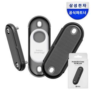 삼성 정품 갤럭시 스마트태그2 자전거용 프로텍티브 케이스
