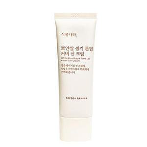 식물나라 뽀얀쌀 생기 톤업 커버 선크림 50ml (AD)