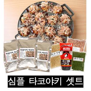 심플 타코야키 재료 셋트 15인분 타코야끼(문어포함제품)