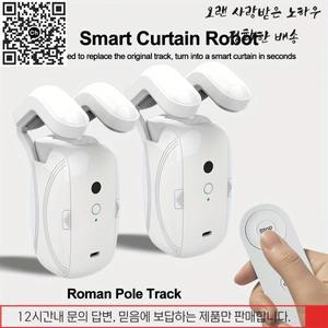 전동커튼 스마트 홈 커튼 오프너 T/U 트랙 모터 로봇 원격 제어로 제한 자동