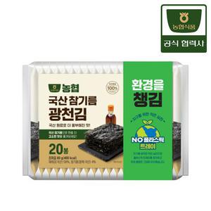 농협식품 국산 참기름 무트레이 광천김 4gx20봉