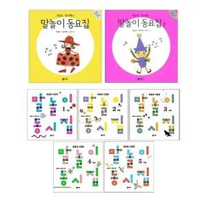 비룡소_방시혁 최승호 시인의 말놀이 동시집 5권 X 말놀이 동요집 2권 세트 선택구