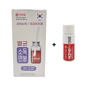 풍성 멸균 소독 면봉 1통(30개입) + BNG 하이드로딘 16ml 빨간약 상처 소독