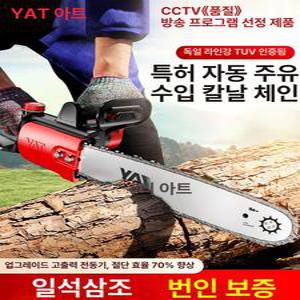 독일 21V 무선 12인치 전기톱 충전식 배터리2개+2체인