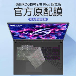 TPU 노트북 키보드 커버 스킨 Asus ROG Strix G18 2025 G815 G815JI G815JV ROG Strix SCAR 18 2025 G835 G