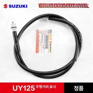 어드레스125 스피드메타 케이블 계기판케이블