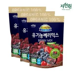 냉동 유기농 베리믹스 450g x 3팩