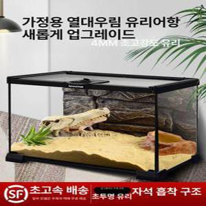 레오파드게코 사육장 온도조절 도마뱀 원형 크레스티드게코