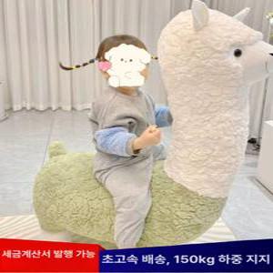 알파카 의자 거실 선물 스탠딩 도르래 집들이 쇼파