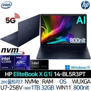 엘리트북 X G1i 14 BL5R3PT 울트라7 800니트 5G유심슬롯 윈도우11PRO WUXGA 사무용 업