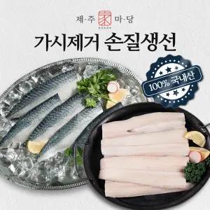 제주家마당 순살생선 2종(고등어 100g x 12팩+손질은갈치살 250g x 3팩)