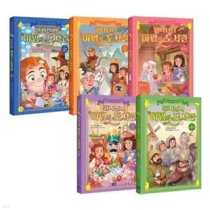 [전집] 간니닌니 마법의 도서관 15~19 전5권 세트 /아동도서+노트3권 증정 -신간 돈키호테 포함