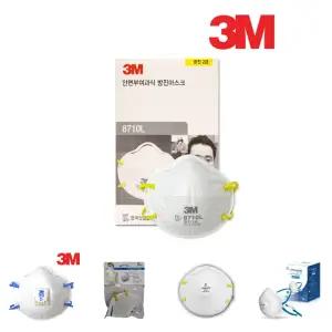 3M 방진 마스크 안면부 여과식 방진2급 1박스 8710L/방진마스크/분진마스크/산업용마스크/방연마스크