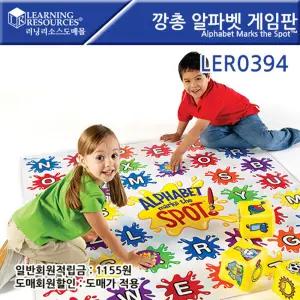 LER0394 깡총 알파벳 게임판