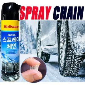 갑작스런 눈 소식에도 걱정없는 스프레이 체인 불스원 스프레이체인 500ml 불스원샷