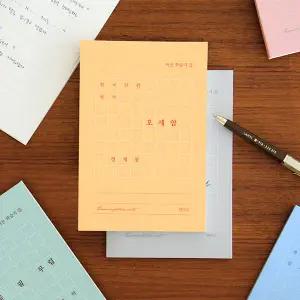 [5권SET] 인디고 한국 단편 필사 - 문학 필사 노트 (어른 학습지 ⑪)