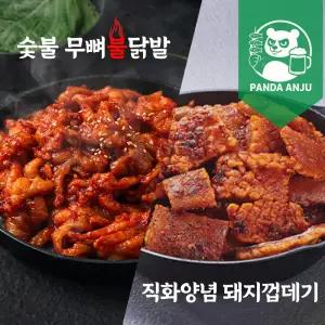 [내일도착]화로닭발 숯불무뼈불닭발 200gX2팩(매운맛)+돼지껍데기300g