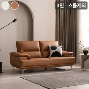 [삼익가구]엘더 프리미엄 천연면피 소가죽 3인용 소파(스툴제외)