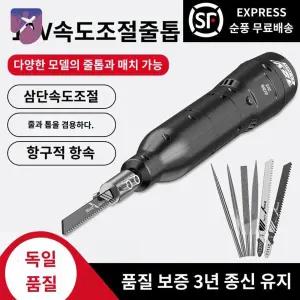 전동 쇠톱 야스리 사상기 왕복 무선 자동 미니