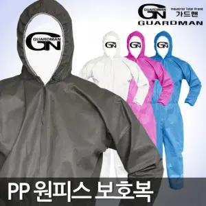 [가드맨]PP일회용 작업복 원피스