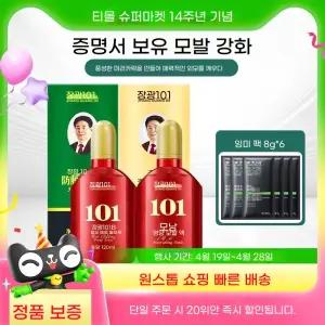 장광 101 탈모 방지 두피 에센스 남녀 발근액 영양 모발 관리 모발 성장 솔리