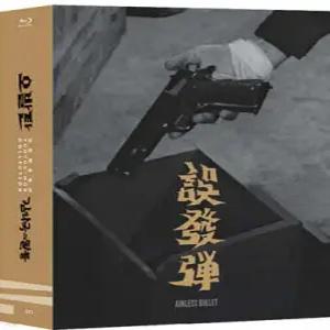 [Blu-ray] 유현목 컬렉션 (오발탄, 김약국의 딸들) (2Disc) : 블루레이 /한국영상자료원 블루레이 시리즈 37