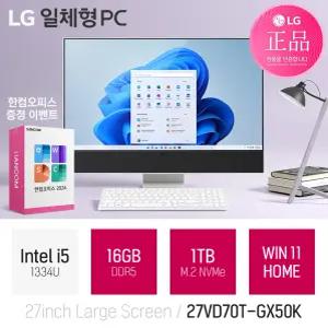 [즉일발송+한컴] LG 일체형 27VD70T-GX50K i5 16GB 1TB WIN11 Home / 사무 인강용 가성비 올인원 PC