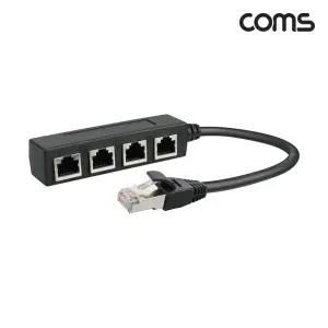Coms RJ45 랜선 분배기 CAT7 FTP 14 4분배/랜카드/어답터/랜케이블/랜선툴/포트/잰더/연결/USB랜/컨넥터