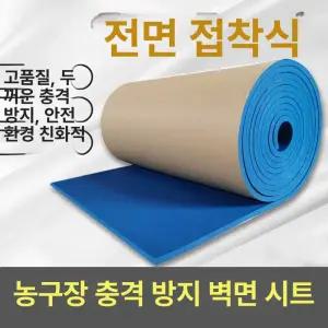 충돌방지 코너가드 벽쿠션 가구 스펀지 1개