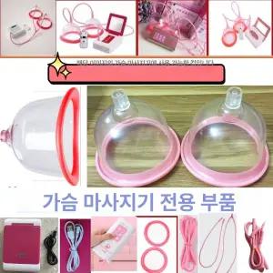 전동 안마기 흡입 컨트롤러 마사지 부황기 가정용 진공