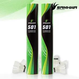 삼화 셔틀콕 RS-501 1BOX 삼화501 박스 25타 배드민턴 최상급 거위깃털 시합용 선수용 오남스포츠