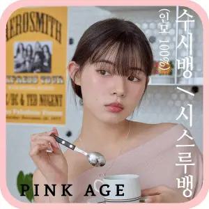 [핑크에이지] (수시뱅) 시스루뱅 (인모 100%) / 앞머리가발 / 가발