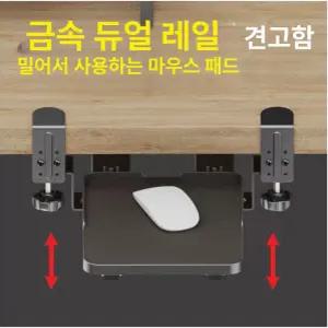 책상 마우스 트레이 거치대 키보드 무타공