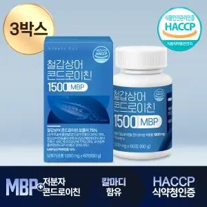 저분자 철갑상어 연골 콘드로이친 1500 MBP, 3박스 / C6S 6형 식약청인증 HACCP 1200