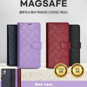 갤럭시S25 블루까사 메쉬 맥세이프호환 천연가죽 다이어리 케이스 S931 카드수납