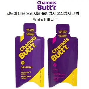 샤모아 버터 자전거사이클 스포츠 엉덩이 쓸림방지크림 5개1셋